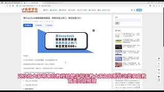 用DeepSeek做家庭教育赛道，条条作品上热门，单日变现500+，手把手教学