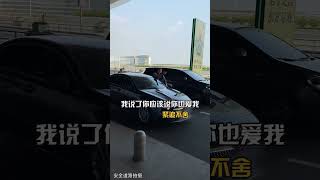 有个恋爱脑男友是什么体验？现在全机场的人都知道我爱他了！#Shorts