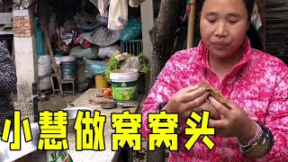 婆婆血糖高，小慧用粗糧做窩窩頭！一個動作讓鄰居大娘哭笑不得！ 【我是趙姐】