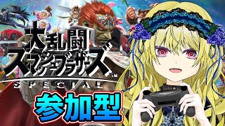 【🔴スマブラ参加型】今日はクラッシュしないはず・・・多分【新人/Vtuber/ロキ】