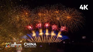 [4K] CHINA 🇨🇳 - 12th Philippine International Pyromusical Competition (Feb 22, 2025)