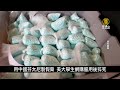 用中國芬太尼製假藥 美大學生網購服用後猝死｜寰宇掃描