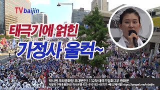 7월6일_ 첫연설에서 가정사 울컥 _ 박시원