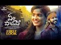 Yem Papamo Love Failure Song | First Look | 4k | Vishwa Priya | Shiva V | Indrajitt | KR Creations