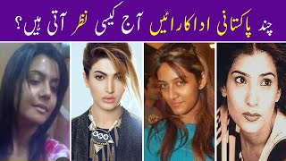Pakistani Actress Then & Now Pictures | Pakistani Actress Transformation