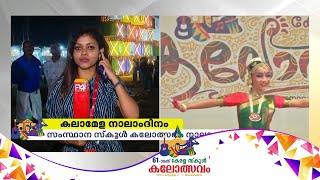 കലോത്സവത്തിൽ  874 പോയിന്റുമായി  കോഴിക്കോട് ഒന്നാം സ്ഥാനത്ത് തുടരുന്നു