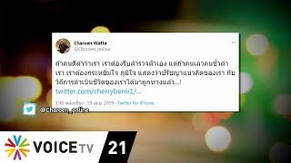 Tonight Thailand - 'พ่อโจ' ทวีตโต้โซเชียล 'ถ้าคนชั่วด่าเราต้องกระหยิ่มใจ-ภูมิใจ'