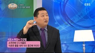 EBS 문화센터 - 이경제의 장 트러블 탈출법_#003