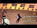 حنا شبابه نلطم اللي يعادينا طرب حماسيه كلمات واداء حمدان الزهراني