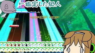 【CHUNITHM】ミドリ星はチュウニズムがしたい！【課題曲募集してみた編2/一次関数の場合】