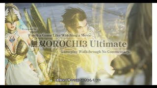 【Part 15】 無双OROCHI3 Ultimate （Warriors Orochi 4 Ultimate） 【Total 31 videos】