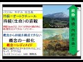 ベルクソン『形而上学入門』その12 　純粋持続・概念・属性