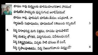 సుభాషితాలు -(అనువాదం)ఏనుగు లక్ష్మణకవి