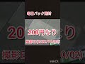 閉店セール？1パック10円のデュエマ最新弾開封したら、、、、、