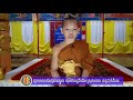 សមណៈសិស្សពិតនិងជម្រាប់ជូនបុណ្យកឋិនទាន សាមគ្គី វត្តបឹងស្នួល ខេត្តបាត់ដំបង