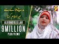 Download MADINEY WALY SE MERA SALAM KEHNA- SYEDA HIRA TASAWWAR In Mp4 3Gp Full HD Video