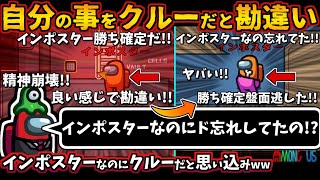 [Among Usガチ部屋]自分の事をクルーだと勘違いしたインポスターww連続キルで勝ち確定なのに逆転【アモングアス​宇宙人狼TheAirShipエアシップ人狼勢日本語実況解説立ち回りコツ初心者講座】