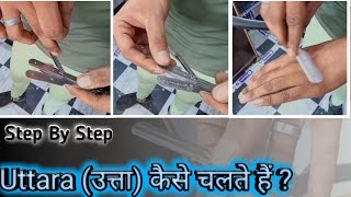 Ustra Kaise Chalaye | Ustra Kaise Use Karte Hain | Razor Kaise Use Kare | @CooLGauraVGanauR