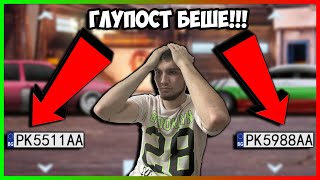 НА ЛОВ ЗА РЕГИСТРАЦИОННИ НОМЕРА В DRAG RACING STREETS 😱