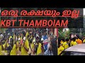 വെടിക്കെട്ട് ട്യൂണുകളുമായി KBT തമ്പോലം# KBT Thambolam kollam# kerala