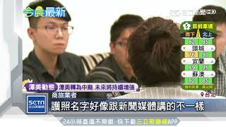 涉性侵竄台逃亡　威爾森重兵押解遣返美國│三立新聞台