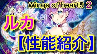 【白猫プロジェクト】Woh2  拳ルカ　ラボラトリーで性能紹介！【実況】