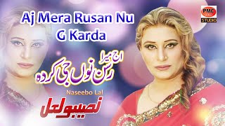 Sari Umar Manadiyan Lang Gae Ae Aj Mera Rusan Nu G Karda Punjabi Song Naseebo lal