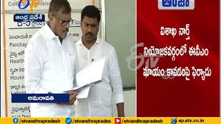 YCP's Botsa Lodges Complaint to CEO Dwivedi | on EVM Missing in Vizag North Constituency