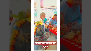 श्री रामचरितमानस पाठ पूजन श्री यज्ञशाला मंदिर Tundla