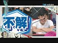 你們到底憑什麼拿這麼多讚！？　2014.04.28大學生了沒完整版