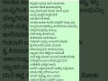 ಕನ್ನಡದ ಪ್ರಸಿದ್ಧ ಗಾದೆ ಮಾತುಗಳು ಕೇಳಿ ಪ್ರೋತ್ಸಾಹ ನೀಡಿ