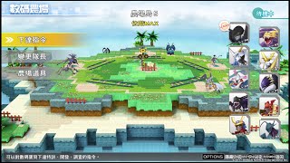 數碼寶貝物語 網路偵探 駭客追憶【全究極體 99LV】All 99LV Mega/Ultra in Digimon Story: Cyber Sleuth – Hacker's Memory