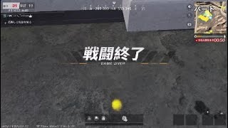 【荒野行動】ps4    あーもうやだ#shorts