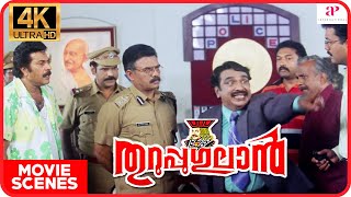 Thuruppugulan Malayalam Movie | Mammootty | Innocent | Sneha | Kalasala gets angry to see Mammootty