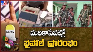 Munugodu : మరికాసేపట్లో ఉప ఎన్నిక పోలింగ్ ప్రారంభం - TV9