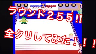 【ミニファミコン ジャンプ版】キン肉マンマッスルタッグマッチ★最終ラウンド２５５！！！！全クリするとどうなる？？？？ ☆面セレ裏ワザ教えます