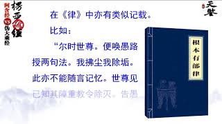 楞严伪谬5-12．周利槃特以调出入息成阿罗汉