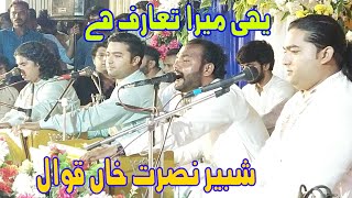 Yahi Mera Taraf Hai | Shabir Nusrat Khan Qawal New Kalam 2023 Urs 1-1R Haroona Abad
