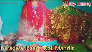 baradwar basti Kali Mandir 🙏🙏🙏🙏🙏🙏🙏🙏