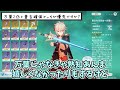 【原神】万葉復刻したら万葉2凸優先か蒼古確保どっちを優先するべき？【ねるめろ 切り抜き 原神切り抜き 実況】