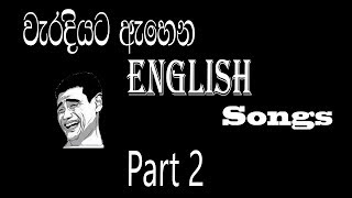 Waradiyata Ahena English Sindu (Part 2)