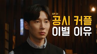 불합격한 건, 너의 의지가 부족한 거야 ∣ 웹드라마 [공시생] EP01 (ENG)