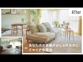 【保存版】お部屋作りでプロが押さえている6つのポイント | 出張インテリアコーディネート