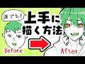 How to draw anime-style illustrations! Explain in an easy-to-understand manner where to fix!