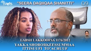 Yakka shororkeessummaa ittisuufi to’achuuf Labsii Lakkoofsa 1176/2012tiin ba’e - HAQA Ep 09