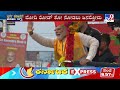 pm modi holds a mega roadshow in kalaburagi ಖರ್ಗೆ ಕೋಟೆಯಲ್ಲಿ ಪ್ರಧಾನಿ ಮೋದಿ ರೋಡ್​ ಶೋ tv9a