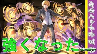 【パズドラ】Fateコラボのギルガメッシュが強化されたので使ってみたら強かった！ 【ネタ】