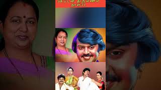 அழகான மனைவி இரண்டு பிள்ளைகள் | vijayakanth | captain | short | #vijayakanth #shorts #reels #viral