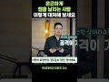 주위에 은근히 공격하는 사람이 있다면 이렇게 해보세요 shorts