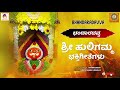 ಭಂಡಾರದವ್ವ audio songs ಶ್ರೀ ಹುಲಿಗೆಮ್ಮ ಭಕ್ತಿ ಗೀತೆ ಭಂಡಾರದ ತಾಯಿ ಹುಲಿಗೆಮ್ಮ ಭಕ್ತಿ ಮಾಯಾ